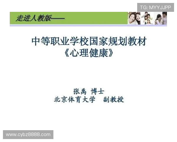 杭州足球队心理素质排名第七揭示球队潜力与发展方向 杭州足球队心理素质排名第七揭示球队潜力与发展方向